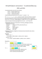 Vorschau - Arbeitsblätter - participium coniunctum / pc - PPP PPA Zusammenfassung - Deckblatt