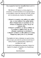 Προεπισκόπηση - Flashcards - Κάρτες ερωτήσεων φιλαναγνωσίας - Σελίδα 1
