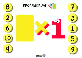 Προεπισκόπηση - Υποστηρικτικό υλικό / Ειδική αγωγή - ΠΡΟΠΑΙΔΕΙΑ ΜΕ ΚΑΡΤΕΣ - Σελίδα 1