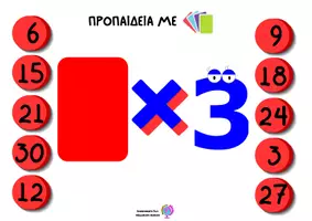 Προεπισκόπηση - Υποστηρικτικό υλικό / Ειδική αγωγή - ΠΡΟΠΑΙΔΕΙΑ ΜΕ ΚΑΡΤΕΣ - Σελίδα 3