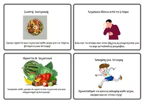 Προεπισκόπηση - Flashcards - κάρτες υγείας /Colorful illustrated healthy habits poster - Σελίδα 2