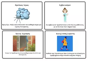 Προεπισκόπηση - Flashcards - κάρτες υγείας /Colorful illustrated healthy habits poster - Σελίδα 3