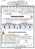 Προεπισκόπηση - Φύλλα εργασίας - Μαθηματικά Δ' τάξη: ενότητα 3 (κεφ.15-20) - Σελίδα 2