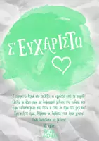 Προεπισκόπηση - Παιχνίδια - Η δροσιά της γνώσης - Επαναληπτικό παιχνίδι Γλώσσας Β' δημοτικού - Σελίδα 1