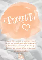 Προεπισκόπηση - Flashcards - Μην κάθεσαι στ' αυγά σου - Παιχνίδι για τον Εθελοντισμό - Σελίδα 1