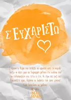 Προεπισκόπηση - Παιχνίδια - Το παιχνίδι της ανατροπής - Παιχνίδι με κάρτες πολλαπλών χρήσεων - Σελίδα 1