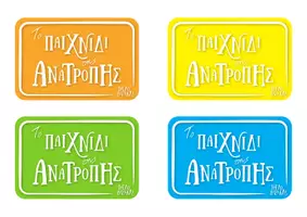 Προεπισκόπηση - Παιχνίδια - Το παιχνίδι της ανατροπής - Παιχνίδι με κάρτες πολλαπλών χρήσεων - Σελίδα 2