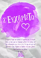 Προεπισκόπηση - Παιχνίδια - Βρες τον γρίφο! - Παιχνίδι Γλώσσας για Αυ και Ευ - Σελίδα 1