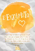 Προεπισκόπηση - Flashcards - Οι Μήνες της Ισορροπίας - Παιχνίδι για τους μήνες - Σελίδα 1
