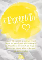 Προεπισκόπηση - Flashcards - Μονάδες & Δεκάδες - Παιχνίδι με κάρτες - Σελίδα 1