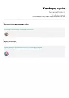 Προεπισκόπηση - Φύλλα εργασίας - Thanksgiving Word Search - Σελίδα 3