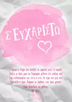 Προεπισκόπηση - Παιχνίδια - Σύνθετες Λέξεις - Παιχνίδι με κάρτες - Σελίδα 1