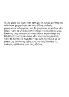 Προεπισκόπηση - Flashcards - 24 Δραστηριότητες για τους μαθητές που τελειώνουν γρήγορα - Σελίδα 2