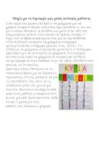 Προεπισκόπηση - Flashcards - 24 Δραστηριότητες για τους μαθητές που τελειώνουν γρήγορα - Σελίδα 3