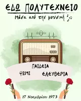 Προεπισκόπηση - Φύλλα εργασίας - Εδώ Πολυτεχνείο 📻📢 - Εξώφυλλο