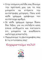 Προεπισκόπηση - Αφίσες - Μετράμε αντίστροφα με την αλφαβήτα των Χριστουγέννων! - Σελίδα 1