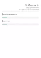 Προεπισκόπηση - Αφίσες - Επίλυση συγκρούσεων (Αφίσα) - Σελίδα 1