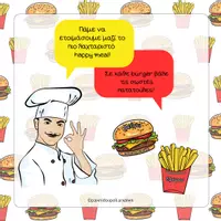 Προεπισκόπηση - Flashcards - Το Burger🍔του Αορίστου β' - Σελίδα 2