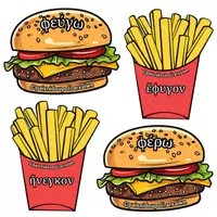 Προεπισκόπηση - Flashcards - Το Burger🍔του Αορίστου β' - Σελίδα 3
