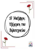 Προεπισκόπηση - Φύλλα εργασίας - 17 Νοέμβρη_ Εξέγερση Πολυτεχνείου - Εξώφυλλο