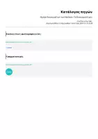 Προεπισκόπηση - Φύλλα εργασίας - Ημέρα δικαιωμάτων των παιδιών- Tα δικαιώματά μου (βιβλιαράκι) - Σελίδα 3