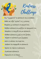 Προεπισκόπηση - Διαδραστικό υλικό - Kindness Challenge - Παιχνίδι καλοσύνης - Σελίδα 2