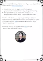 Προεπισκόπηση - Φύλλα εργασίας - Επαναληπτικές Ασκήσεις Μαθηματικών Α' τάξης - Χριστούγεννα - Σελίδα 1
