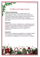 Προεπισκόπηση - Πλάνο μαθήματος / Υλικό για τον εκπαιδευτικό - ΤΑ ΧΡΙΣΤΟΥΓΕΝΝΑ ΤΟΥ ΡΟΥΝΤΟΛΦ- ΠΡΟΓΡΑΜΜΑ ΓΙΑ ΘΕΑΤΡΙΚΗ ΓΙΟΡΤΗ - Σελίδα 2