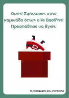 Προεπισκόπηση - Παιχνίδια - Χριστούγεννα - Κινητικό παιχνίδι - Σελίδα 1