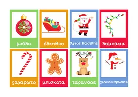 Προεπισκόπηση - Flashcards - Mini Εκτυπώσιμες Κάρτες για τα Χριστούγεννα - Σελίδα 2