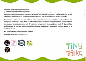 Προεπισκόπηση - Φύλλα εργασίας - ΚΑΡΤΕΛΕΣ ΕΞΑΣΚΗΣΗΣ ΤΟΥ ΦΩΝΗΜΑΤΟΣ l (αρχική - μέση) - Σελίδα 1