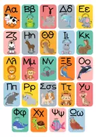 Προεπισκόπηση - Flashcards - Η αλφαβήτα... των ζώων-Flashcards με τα γράμματα της αλφαβήτας - Εξώφυλλο