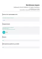 Προεπισκόπηση - Αφίσες - Αριθμοφωλιές | Φωλιές Πρόσθεσης 1-10 | Αφίσες | Διακόσμηση - Σελίδα 1