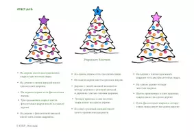 Vorschau - Arbeitsblätter - Russisch Weihnachtsbaum - головоломка Рождественская елка - Seite 3