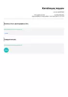 Προεπισκόπηση - Φύλλα εργασίας - Hobbyville Junior A to B - Resource Pack - Σελίδα 1