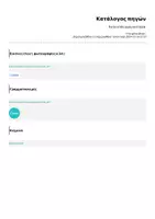 Προεπισκόπηση - Παιχνίδια - Parts of the body mini book - Σελίδα 3
