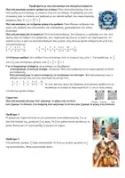 Προεπισκόπηση - Φύλλα εργασίας - Μαθηματικά Στ, Ενότητα 1.24- Θεωρία και Ασκήσεις έντυπες και online - Εξώφυλλο