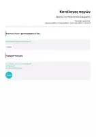Προεπισκόπηση - Φύλλα εργασίας - Βρίσκω τον Μέγιστο Κοινό Διαιρέτη - Σελίδα 3
