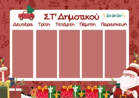 Προεπισκόπηση - Αφίσες - Class Schedule - Εξώφυλλο