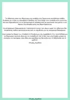 Προεπισκόπηση - Φύλλα εργασίας - Βρίσκω τον Μέγιστο Κοινό Διαιρέτη - Σελίδα 2