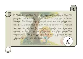 Προεπισκόπηση - Άλλος τύπος υλικού - Κείμενα κατανόησης για 4 χρονών - Εξώφυλλο