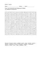 Vorschau - Arbeitsblätter - Einkauf – поку́пка - Seite 1