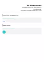 Προεπισκόπηση - Flashcards - Η αλφαβήτα με έγχρωμες εικόνες-Flashcards - Σελίδα 3