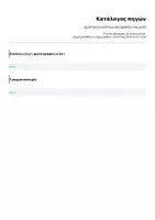 Προεπισκόπηση - Παιχνίδια - Χριστουγεννιάτικο επιτραπέζιο παιχνίδι : Το χωριό του Αϊ Βασίλη - Σελίδα 3
