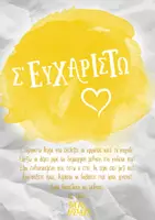 Προεπισκόπηση - Flashcards - Μελομακαρονάκηδες εναντίον Κουραμπιεδάκηδων & Χρυσοσκονάκηδες εναντίον Φωτολαμπάκηδων - Παιχνίδι μαθηματικών Γ' δημοτικού - Σελίδα 1