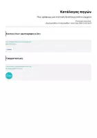 Προεπισκόπηση - Φύλλα εργασίας - Πώς γράφουμε μια επιστολή (Χριστουγεννιάτικο αρχείο) - Σελίδα 3