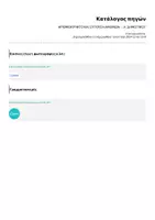 Προεπισκόπηση - Φύλλα εργασίας - ΑΡΙΘΜΟΚΡΥΦΤΟ ΚΑΙ ΣΥΓΚΡΙΣΗ ΑΡΙΘΜΩΝ ︱A' ΔΗΜΟΤΙΚΟΥ - Σελίδα 3
