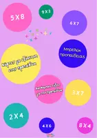 Προεπισκόπηση - Flashcards - Pack εκμάθησης και εξάσκησης προπαίδειας - Εξώφυλλο