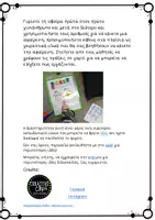 Προεπισκόπηση - Παιχνίδια - Παιχνίδι αφαίρεσης A' Δημοτικού - Σελίδα 1
