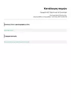 Προεπισκόπηση - Φυλλάδια - Γραμματική Γ Δημοτικού 16 Συνώνυμα - Σελίδα 2